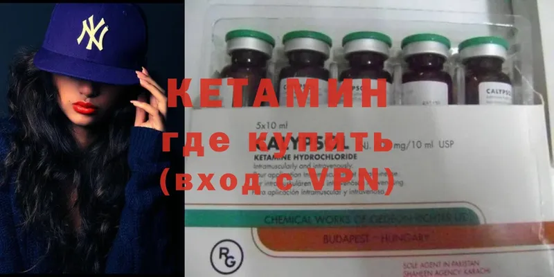 КЕТАМИН ketamine  Зуевка 